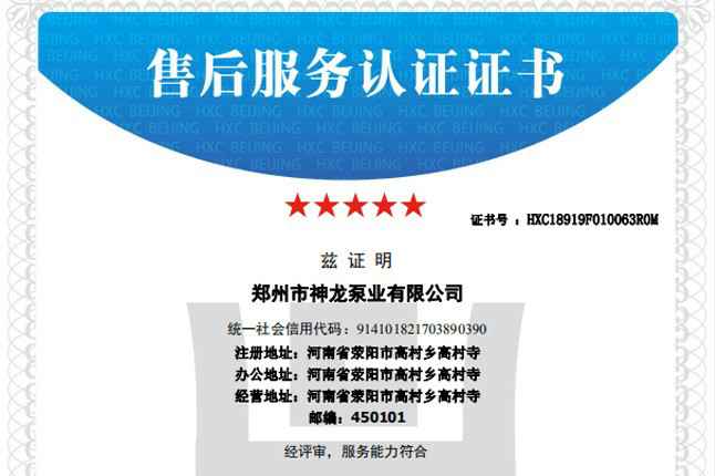 祝贺米兰官方网站-米兰milan(中国)获得五星级售后服务认证