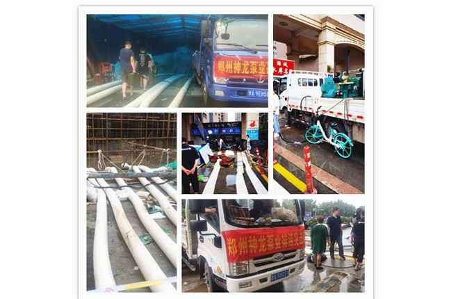 郑州市米兰官方网站-米兰milan(中国)抗洪抢险小组奋战在抢险排水一线