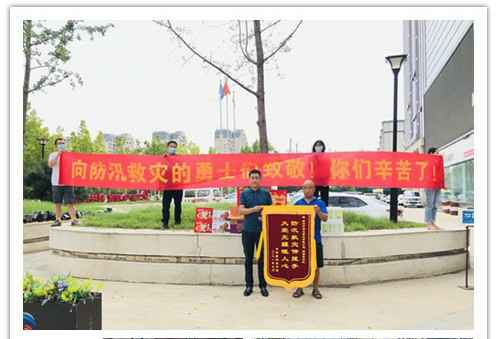 洪水无情，人间有爱！郑州米兰官方网站-米兰milan(中国)在这次水灾排涝中被救援小区居民争相赠送锦旗